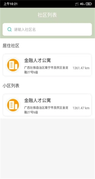 小蜜蜂本免费原版