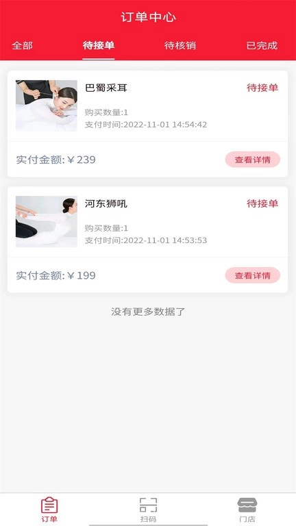 休闲到家商家端手机正版