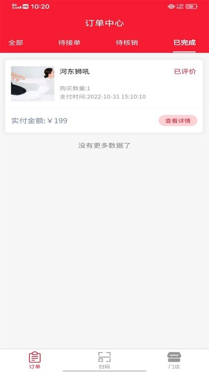 休闲到家商家端手机正版