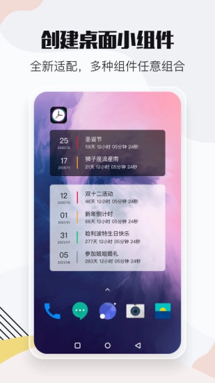 小时光官方版截图2