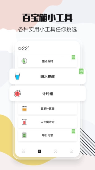 小时光官方版截图4