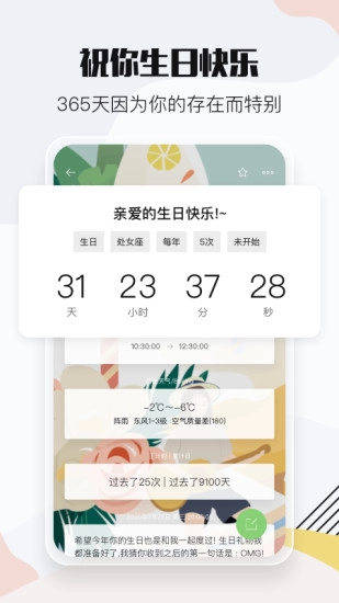 小时光官方版截图3