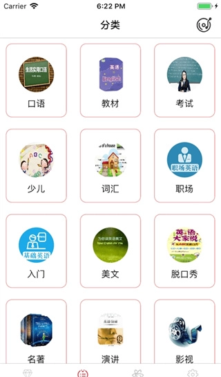 爱学英语免费原版