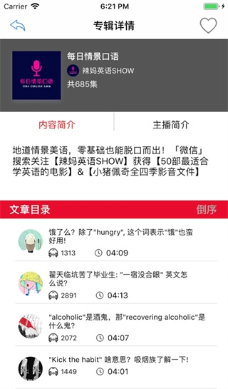 爱学英语免费原版