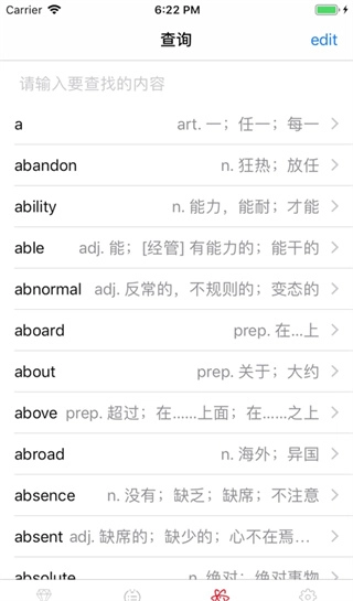 爱学英语免费原版