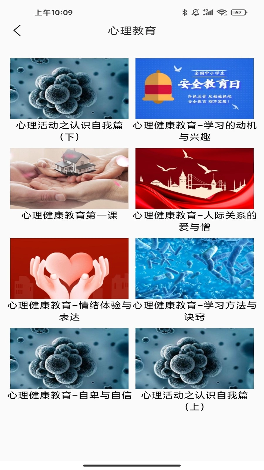 小易搜題(最新版圖3