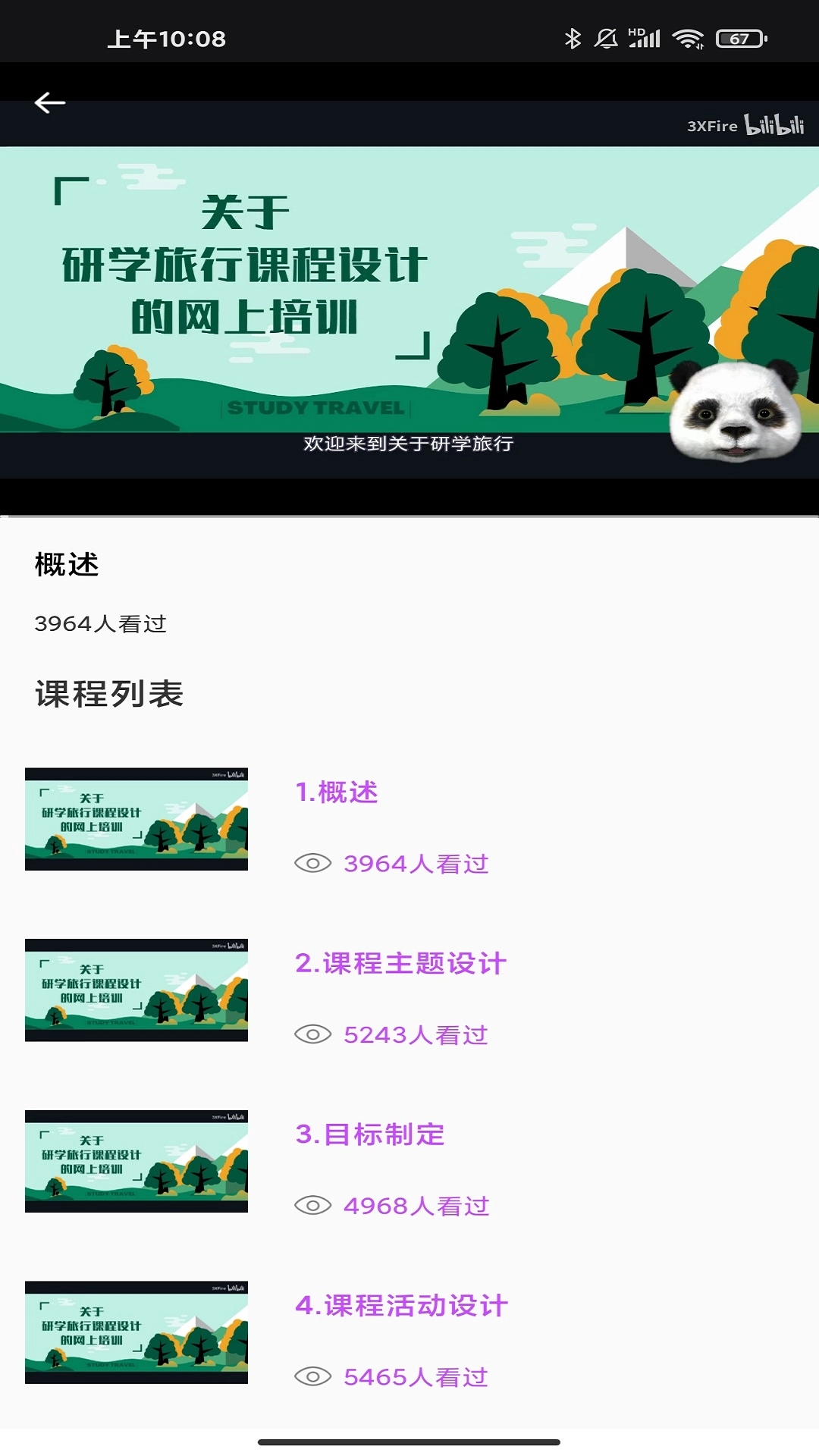 小易搜題(最新版圖1