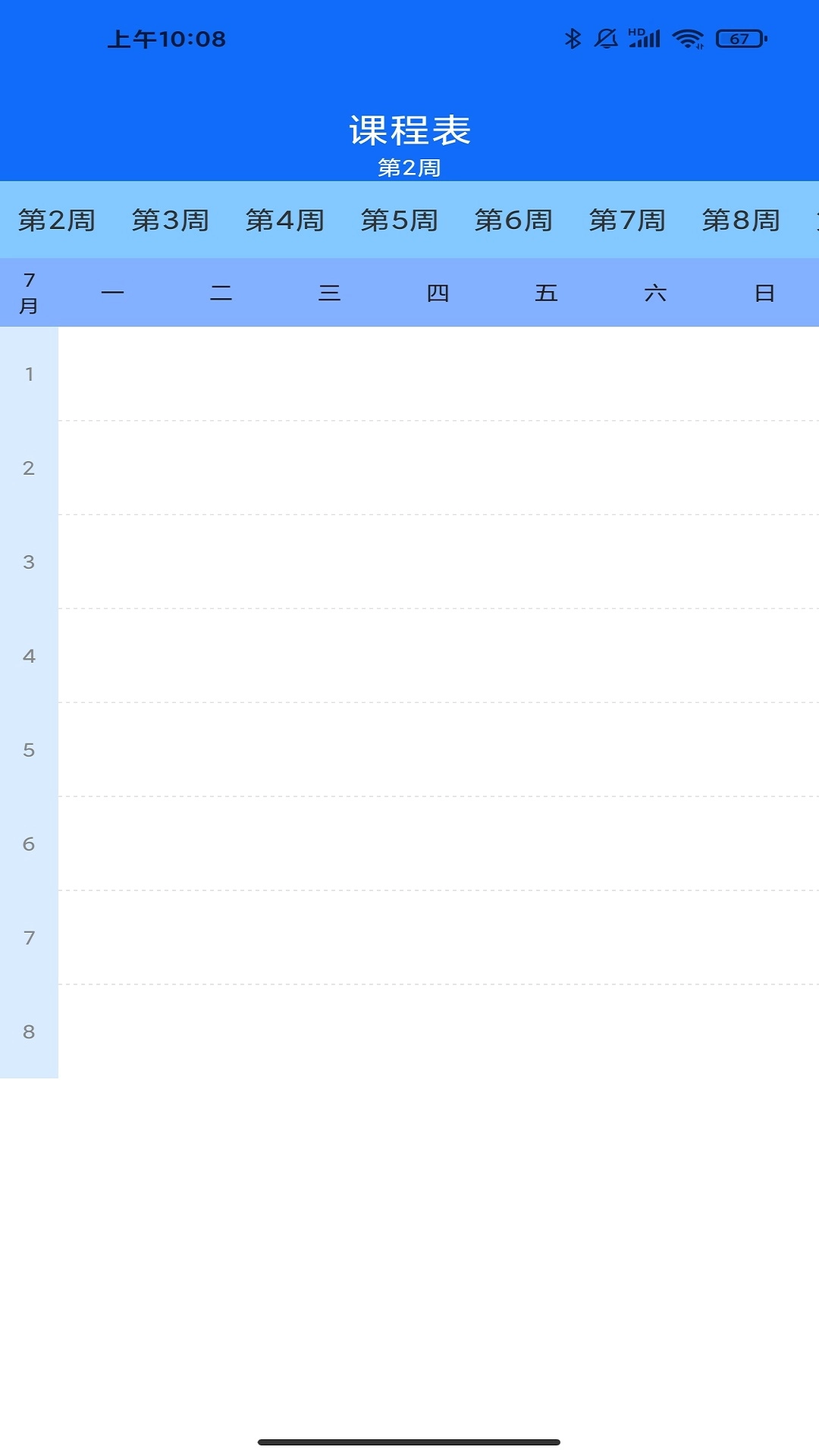 小易搜題(最新版圖2