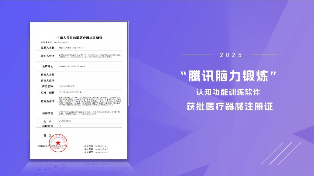 常玩游戏可预防老年痴呆！浙江开出全国首张游戏处方