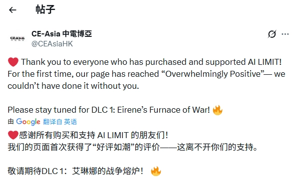 国产类魂游戏《无限机兵》在Steam平台收获大量好评，官方透露DLC正在制作中