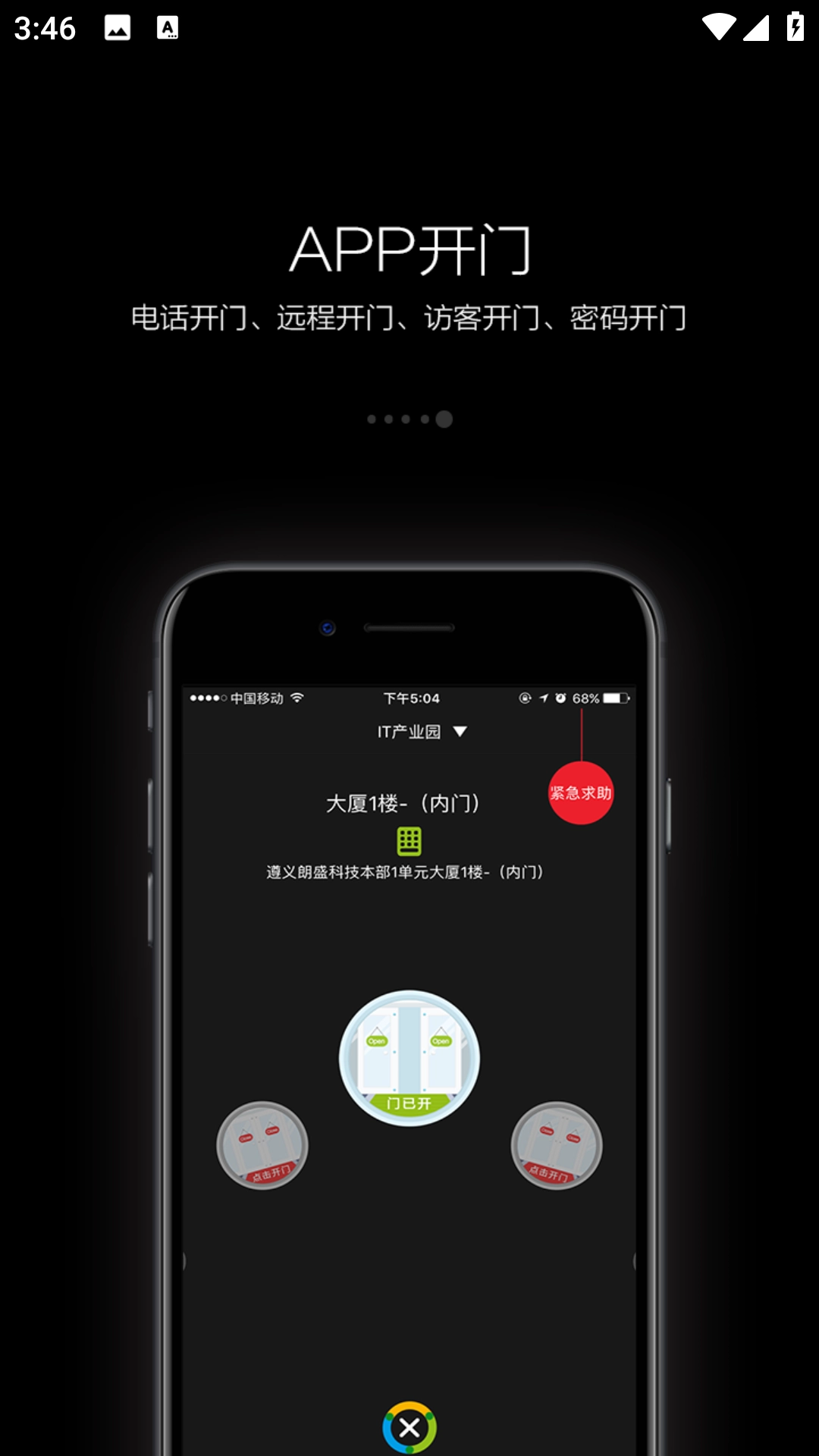 守望领域手机正版