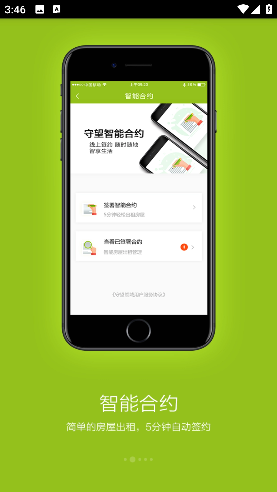 守望领域手机正版