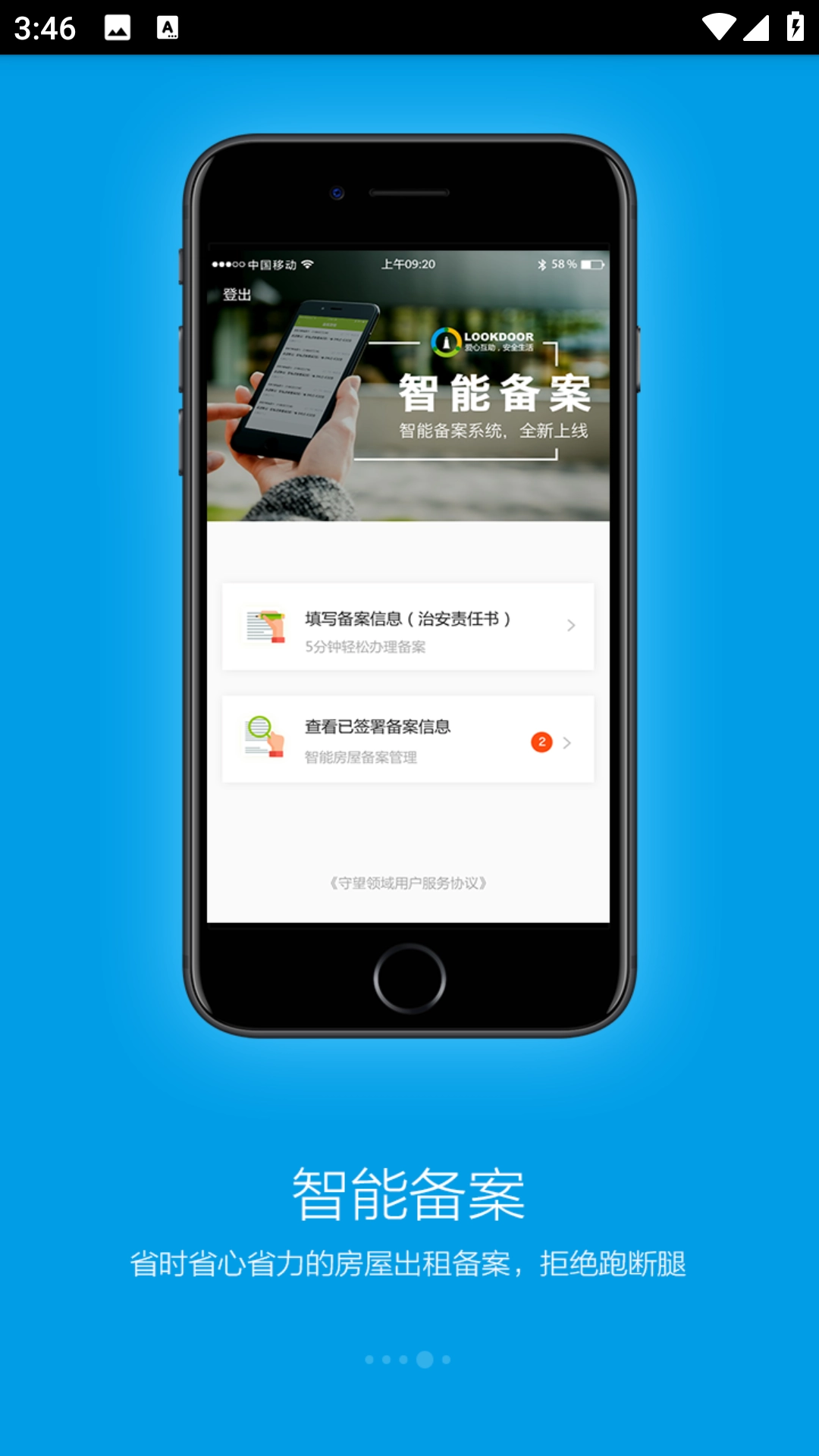 守望领域手机正版