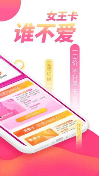 美美咖手机最新版