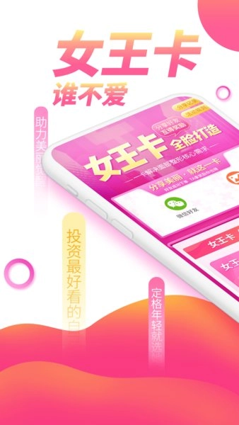 美美咖手机最新版