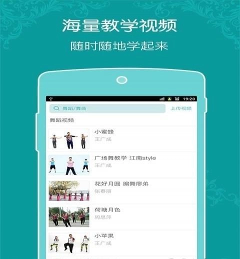 康美广场舞免费版