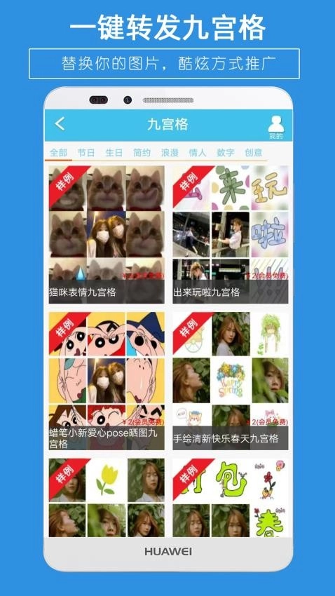 一键转发手机版图2