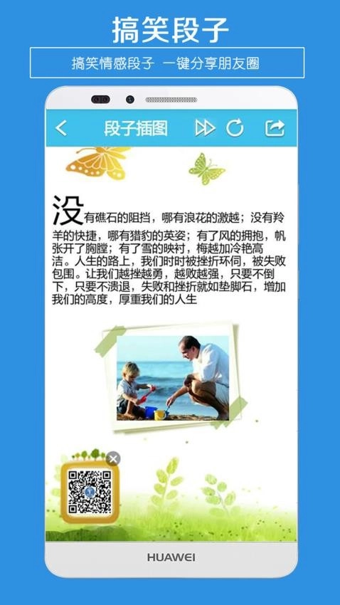 一键转发手机版图1