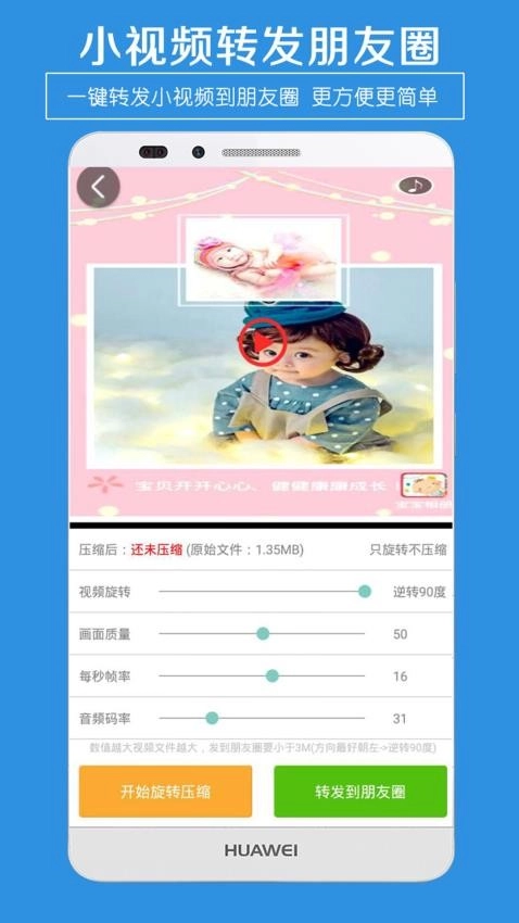 一键转发手机版图3