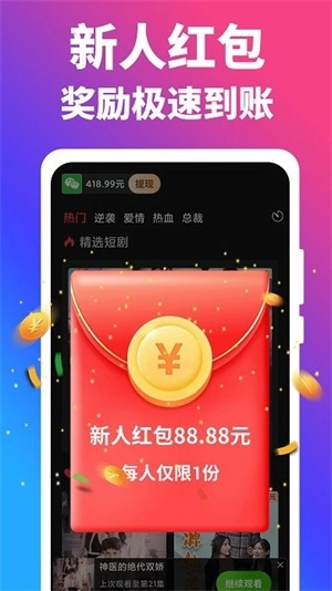 闲趣短剧图3