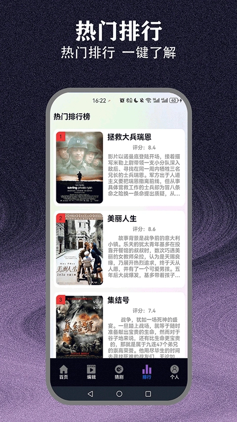 爱优影视大全免费追剧App安装图1