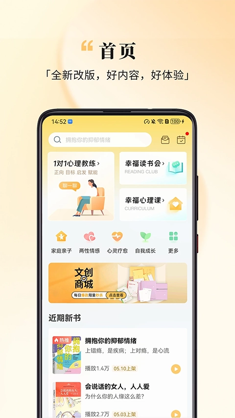 全民幸福社截图3