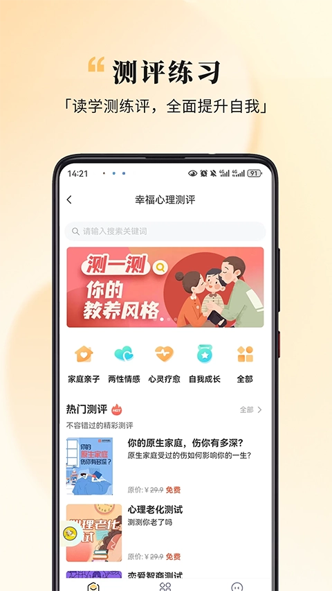 全民幸福社截图5