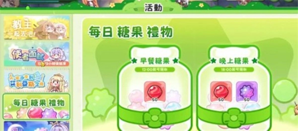 嘟嘟脸恶作剧怎样才能快速得到糖果