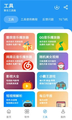 猪猪软件库安卓直装版图1