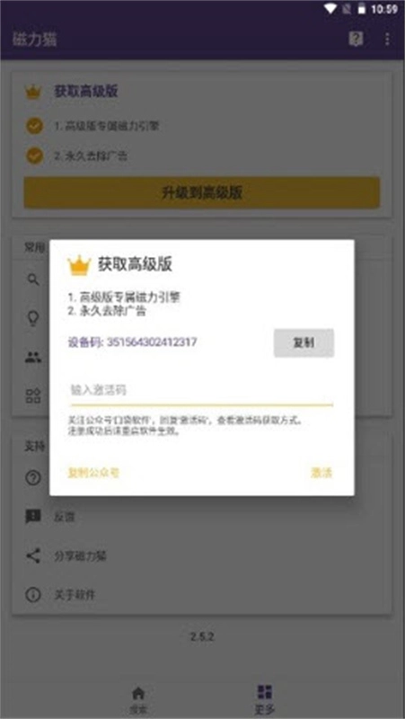 bt磁力猫正版图4