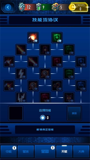 神圣正义银河流放者截图0