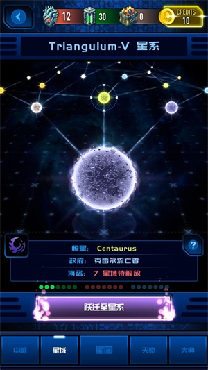 神圣正义银河流放者截图1