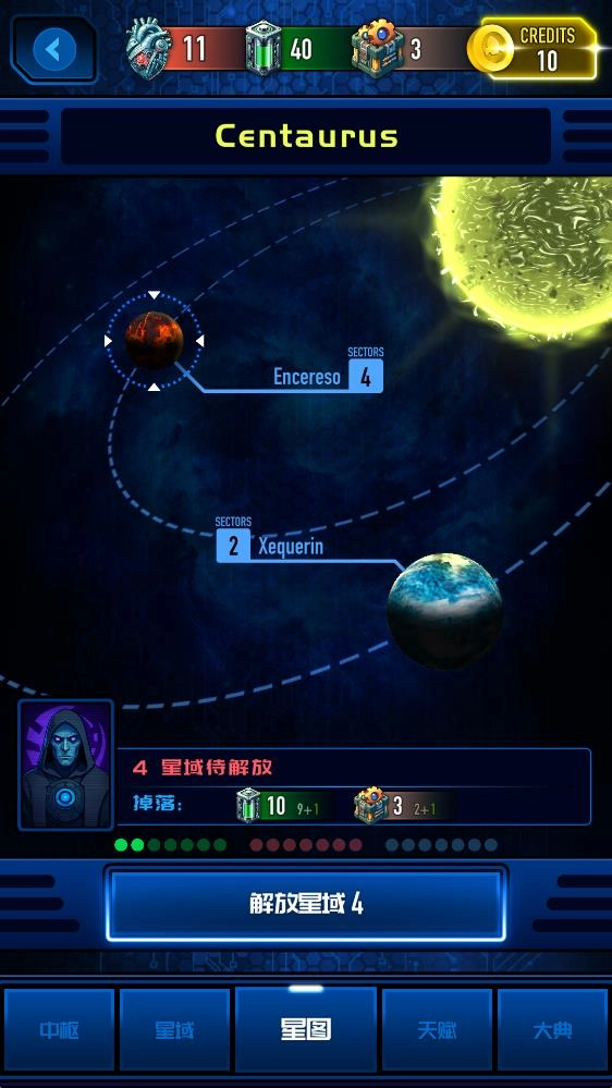 神圣正义银河流放者截图2