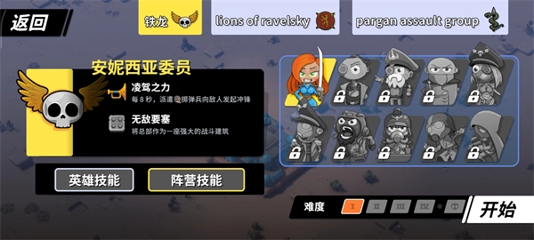 towerdominion手機(jī)版安裝包下載