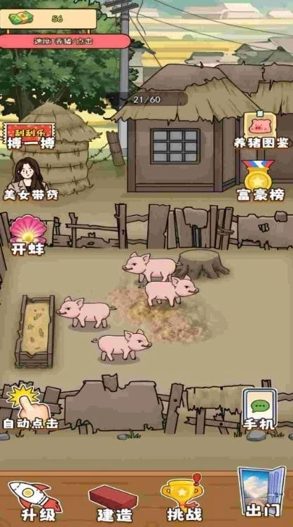 花钱大专家中文版图1