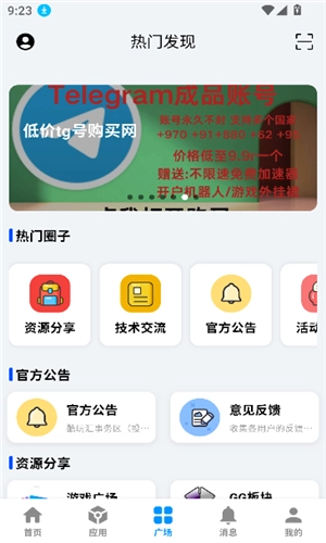 酷玩应用(3)