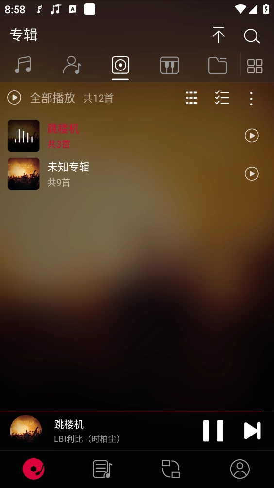飞傲音乐正版图1