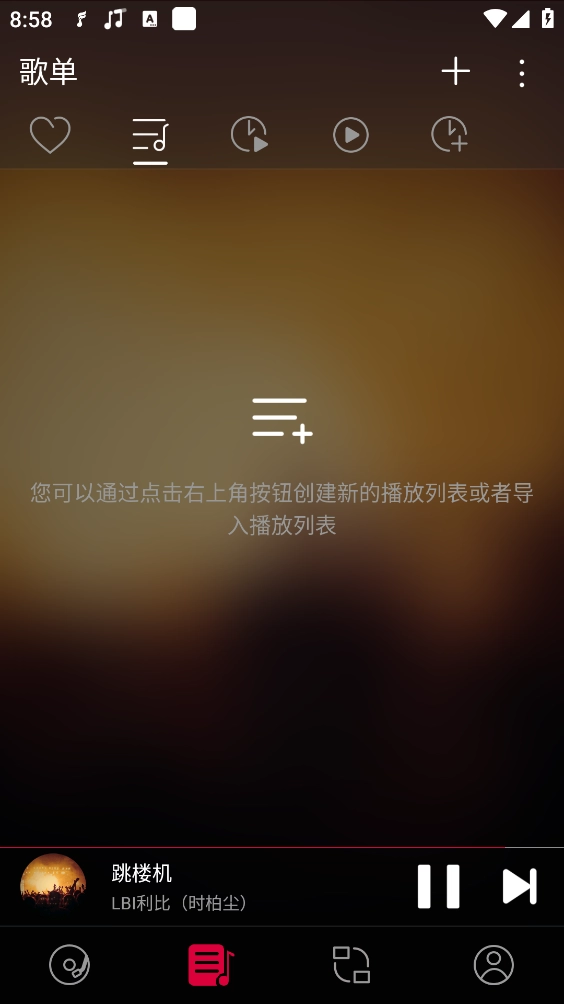 飞傲音乐正版图3