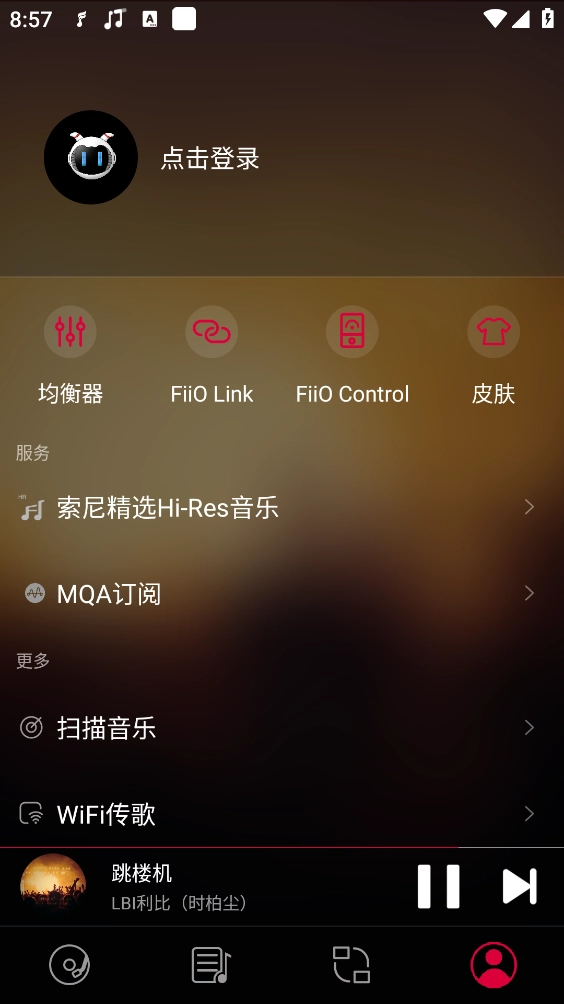 飞傲音乐正版图4