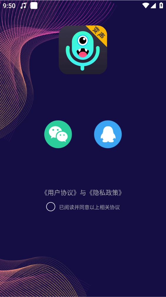 开黑语音包变声器安卓免费版图3