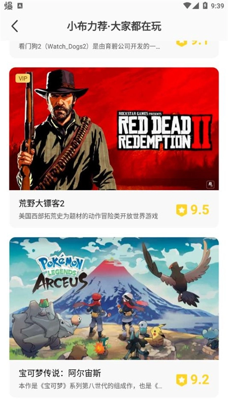 布卡云电脑app图2