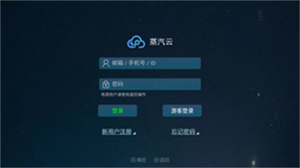 蒸汽云免费原版图1