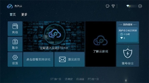 蒸汽云免费原版图3