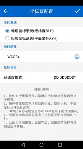 探险者地图图4