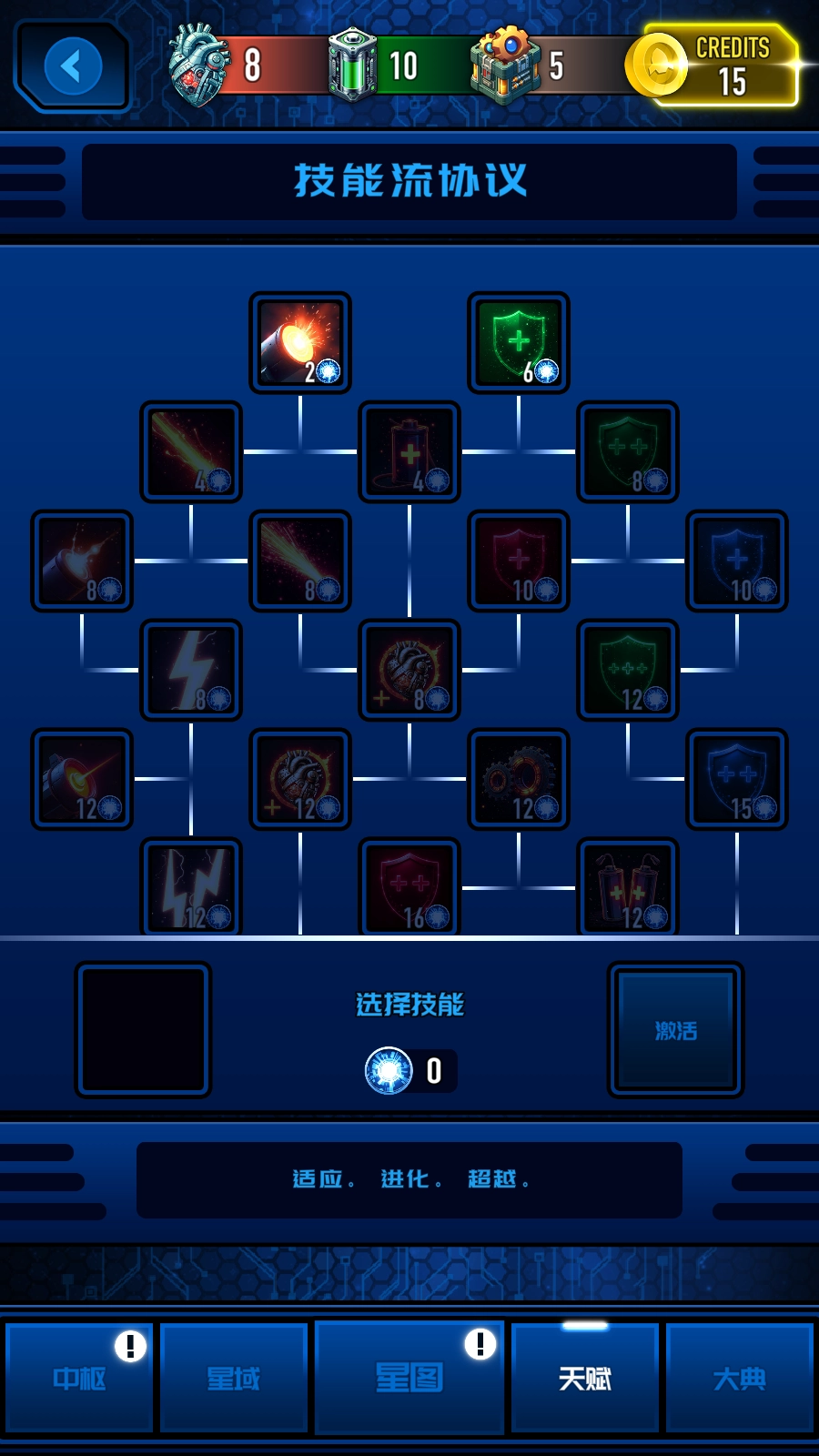 神圣正义银河流放者