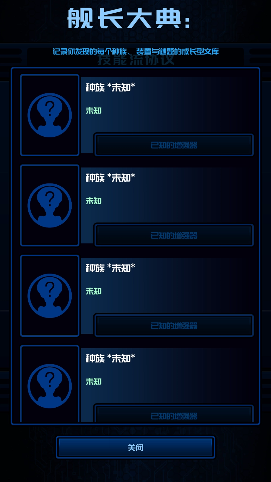 神圣正义银河流放者