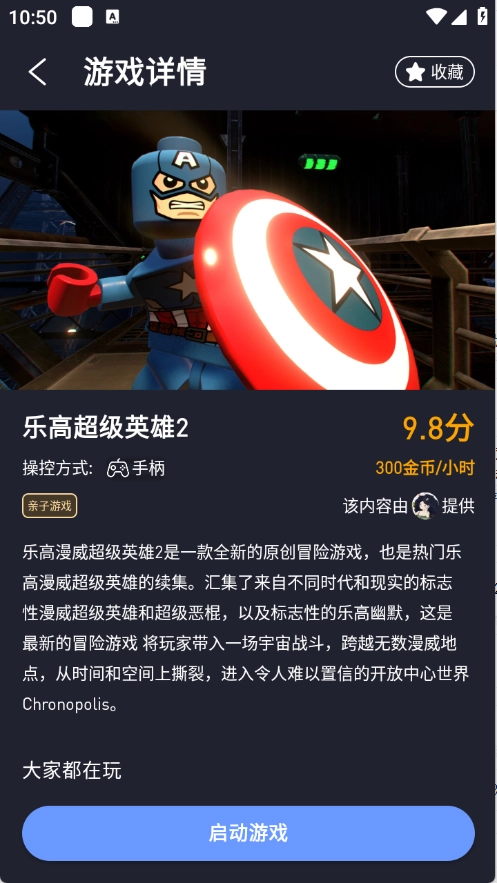 兔捷云官方最新版图2