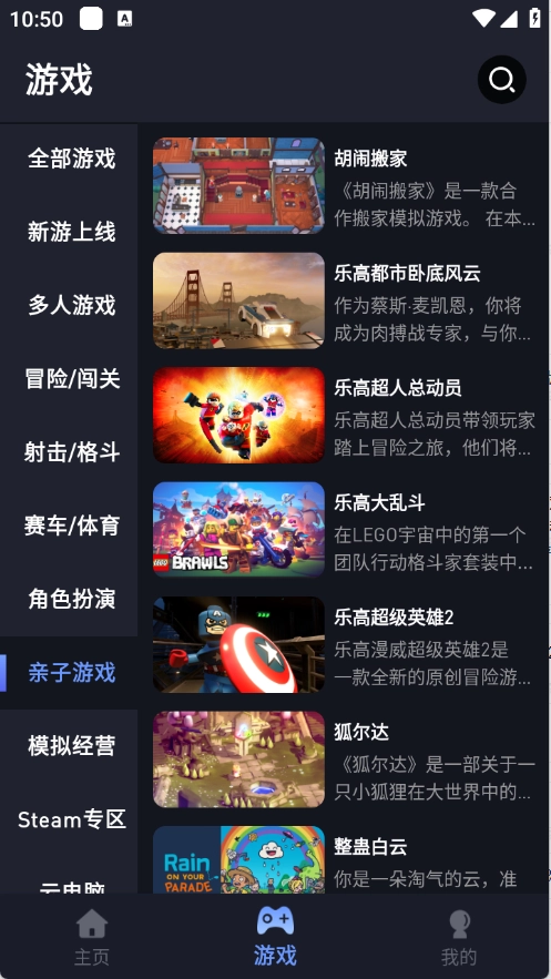 兔捷云官方最新版图3