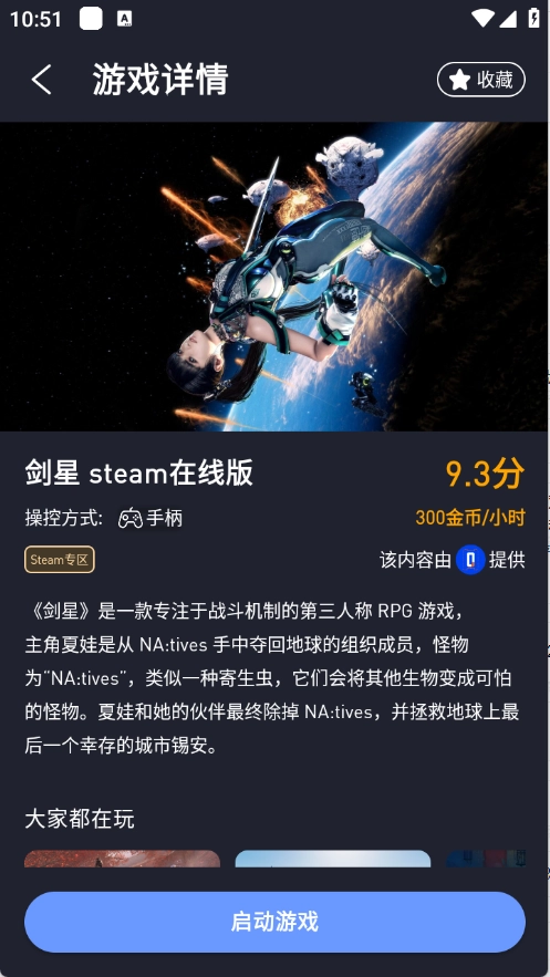 兔捷云官方最新版图4