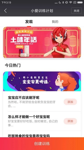小米音响官方最新版图3